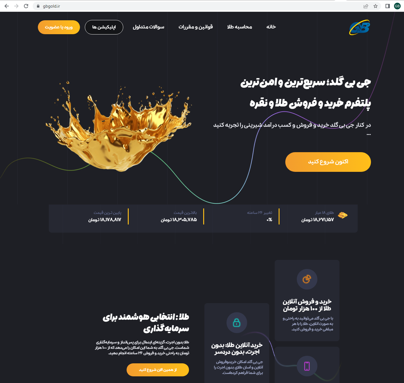 GB Gold Web design