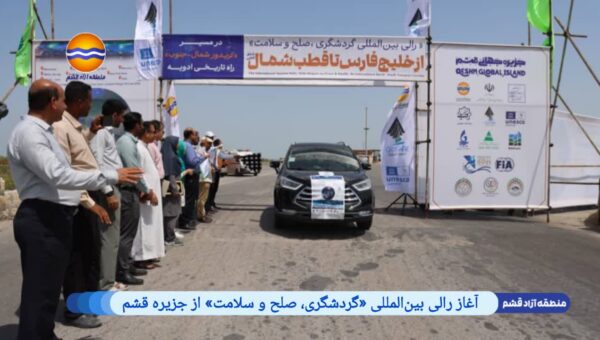 از دل گرمای خلیج فارس تا یخ‌های قطب شمال؛ سفری برای صلح